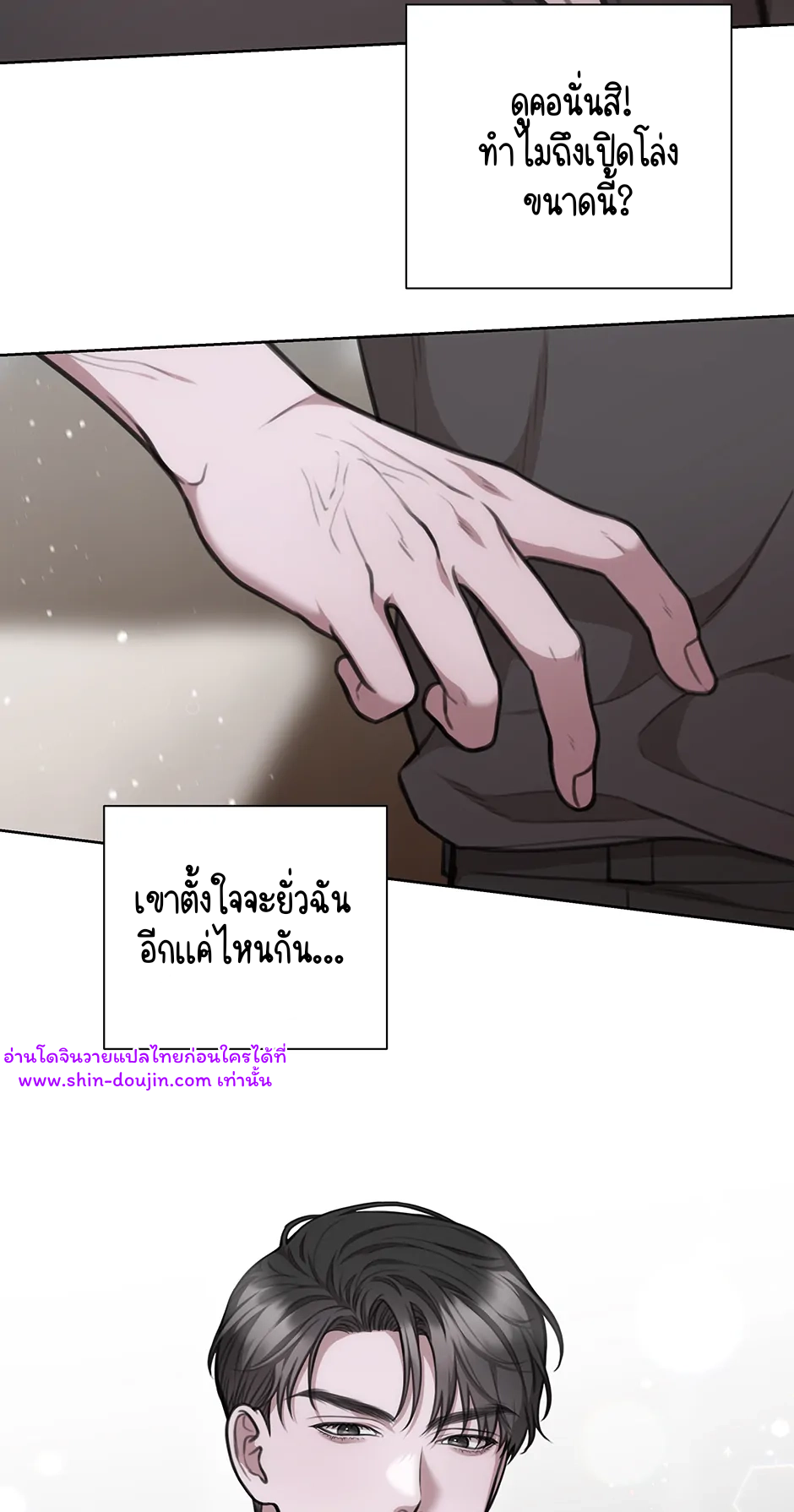 Secretary Jin’s Confinement Journal EP 24